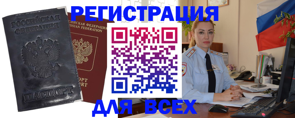 временная регистрация в квартире в Суздали