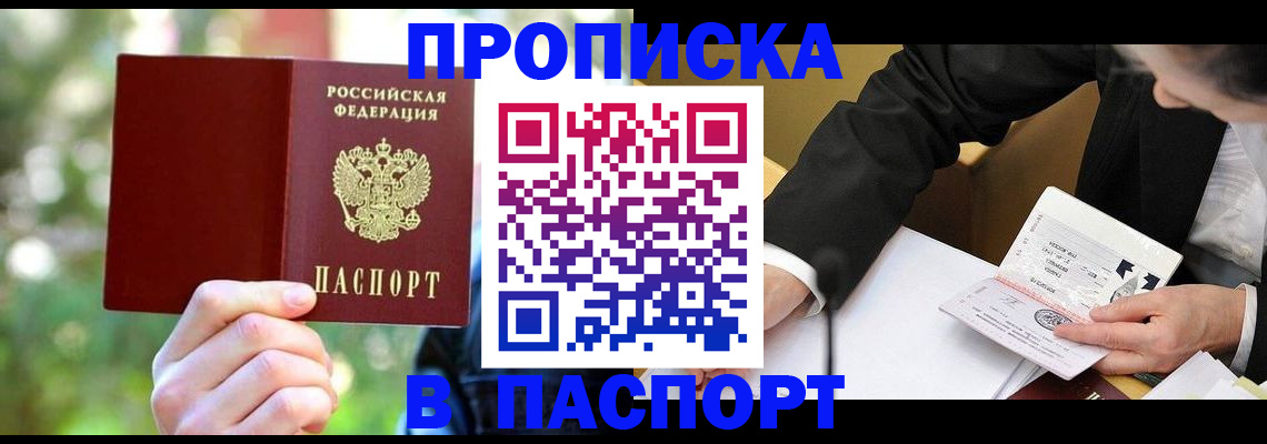 миграционный учет в Суздали